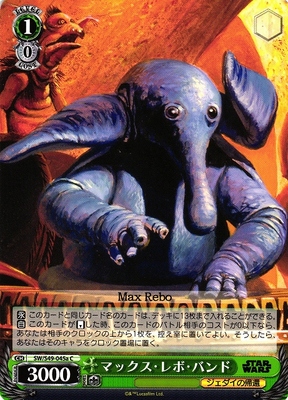 Max Rebo Band