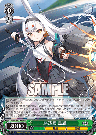 Destroyer Shimakaze