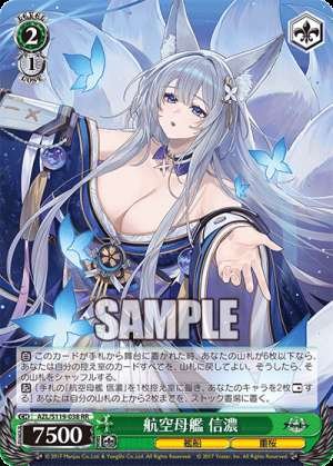 Aircraft Carrier Shinano