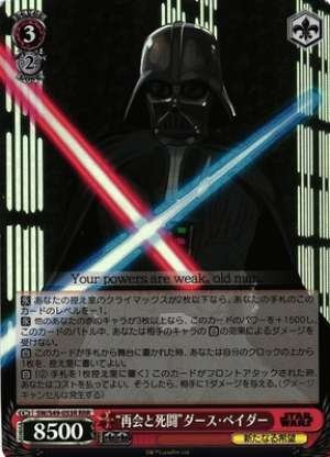 "Reunion And Duel" Darth Vader