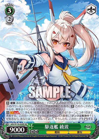 Destroyer Ayanami