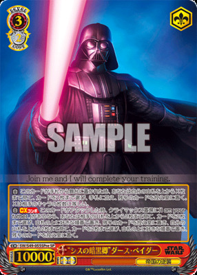 Dark Lord of the Sith” Darth Vader (with foil stamp)