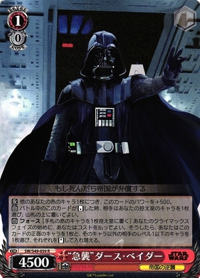 "Blitz" Darth Vader