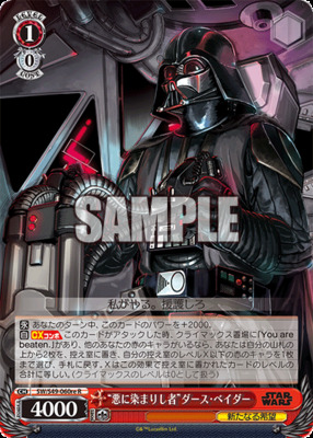 Darth Vader, the “one tainted with evil”.