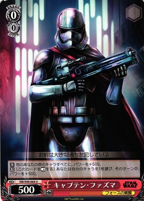 Captain Phasma