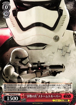 "Crowd Tactics" Stormtrooper