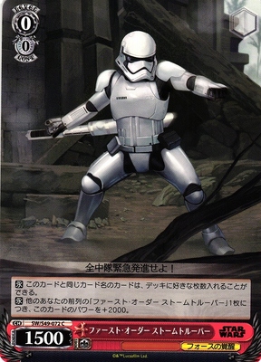 First Order Stormtrooper