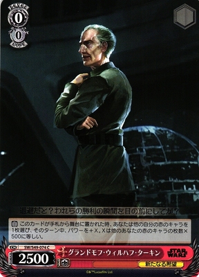 Grand Moff Wilhuff Tarkin