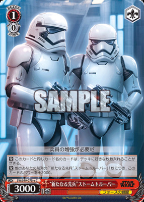 Stormtroopers, the new advance guard