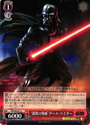 "Threat of Darkness" Darth Vader