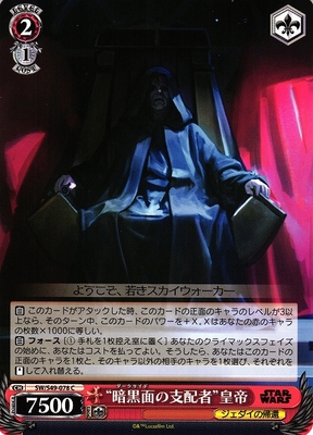 "Threat of Darkness" Darth Vader