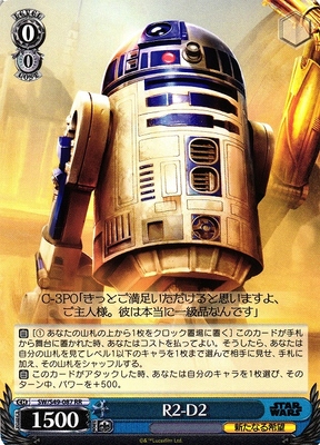 R2-D2