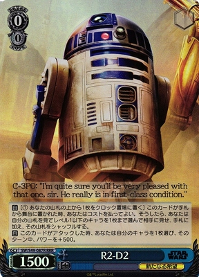 R2-D2