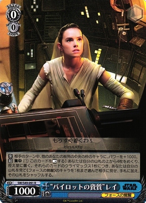 "Talent of Pilot" Rey