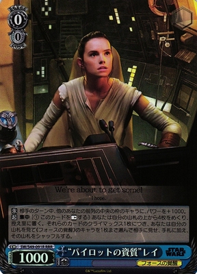 "Talent of Pilot" Rey