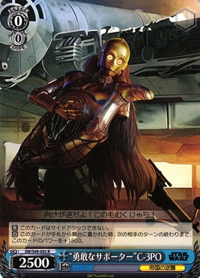 "Brave Supporter" C-3PO