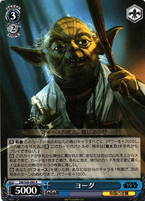 Yoda