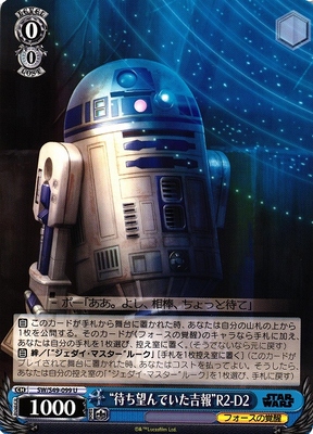 "The Good News Bringer" R2-D2