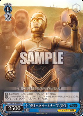 C-3PO, the “beloved partner