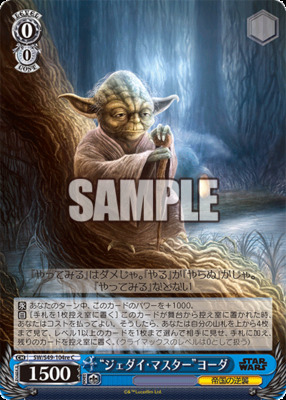 “Jedi Master” Yoda