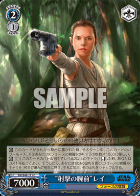 "Shooting Skill" Rey