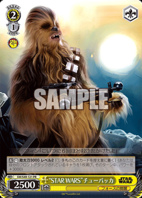 "STAR WARS" Chewbacca