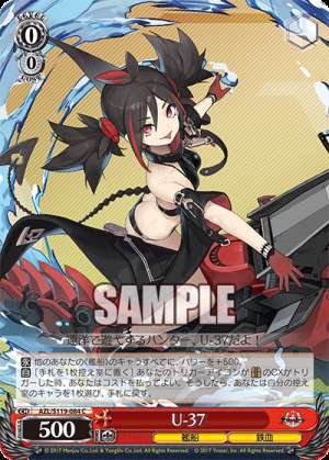 U-37