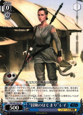 "Beginning of Adventure" Rey