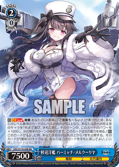 Light Cruiser Pamiat' Merkuria