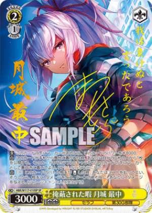 Monaka Tsukishiro, Covered Flaw