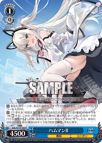 Hammann II