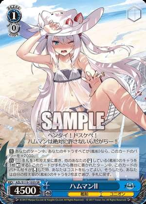 Hammann II