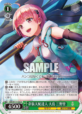 Minori Ohshima, Hasty Courier