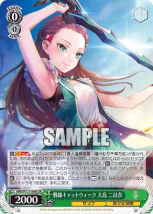 Niina Ohshima, Frontline Catwalk