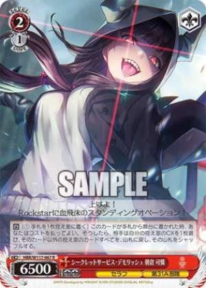 Karen Asakura, Secret Service Demolish