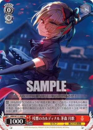 Ruka Kayamori, Cardinal of Echoes