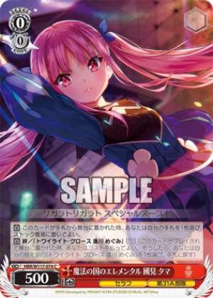 Tama Kunimi, Elemental of the Magic Kingdom