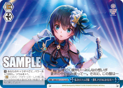 Private Seraphim Academy - Aoi Will Become An Idol! -