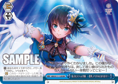 Private Seraphim Academy - Aoi Will Become An Idol! -