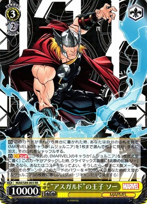 Thor, Prince of "Asgard"