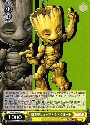 Groot, Tree-shaped Humanoid