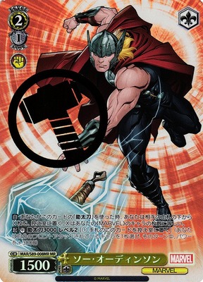 Thor Odinson