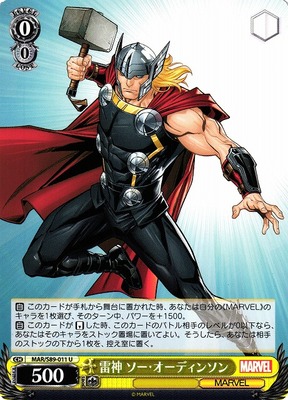 Thor Odinson, Thunder God