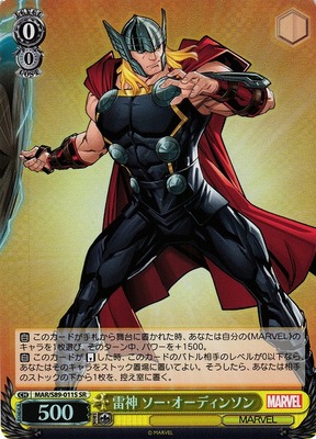 Thor Odinson, Thunder God