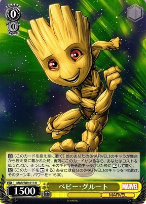 Baby Groot