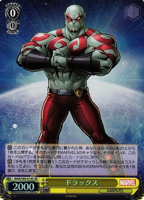 Drax