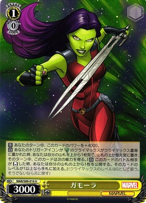 Gamora