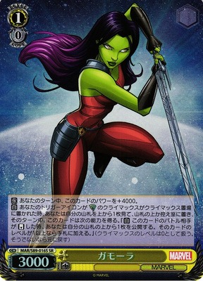 Gamora