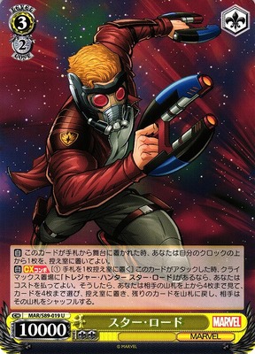 Star-Lord