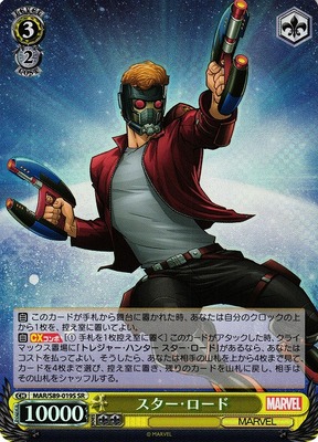 Star-Lord